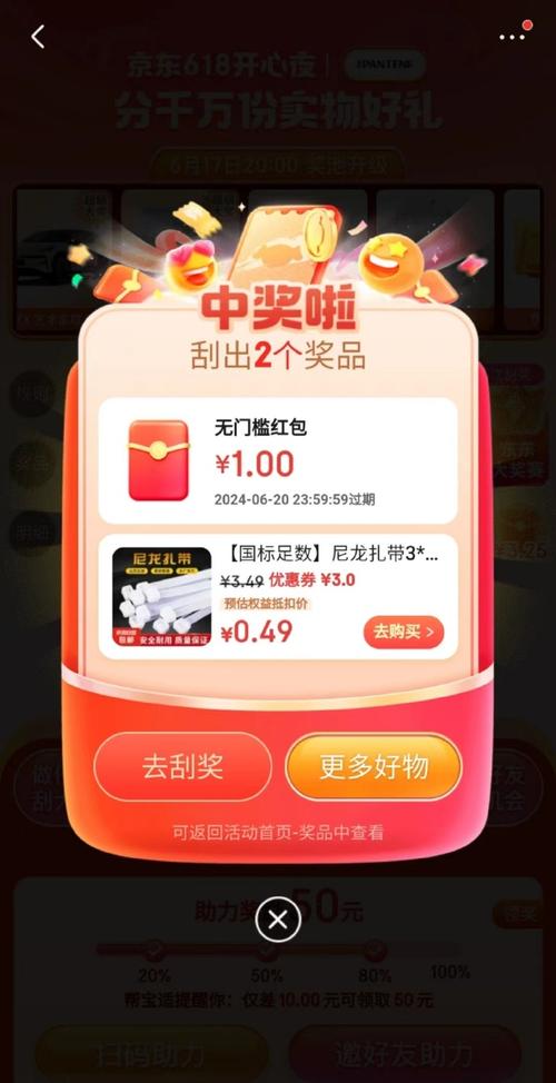 看亿点app红包版最新版