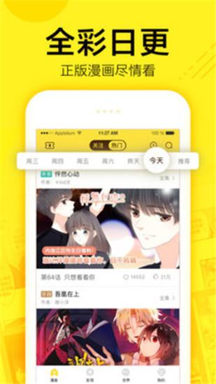热辣漫画首页入口app最新版下载
