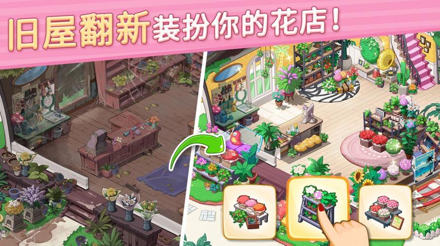 花花爱消除红包版截图