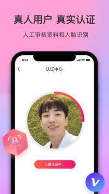 陌 app