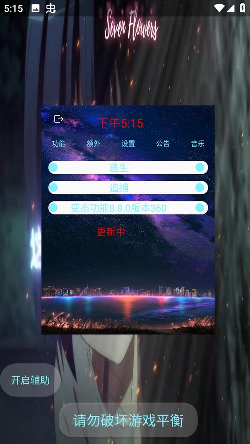 宏哥辅助器6·3