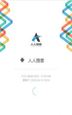 人人推客v1.0.0