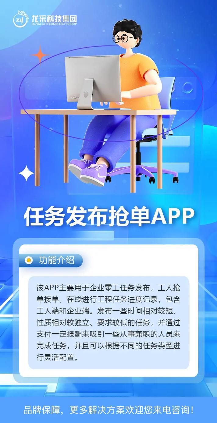 趣接单抢单加速器永久免费版