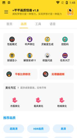妞妞画质怪兽正版下载截图
