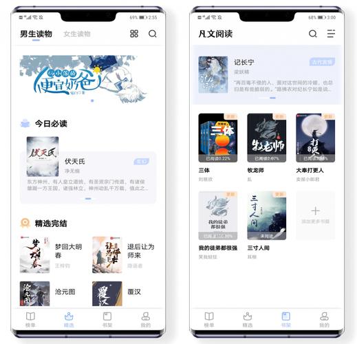 凡文阅读官网版app