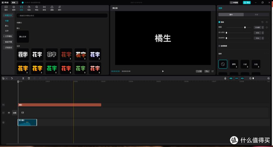 配音剪辑秀专业版