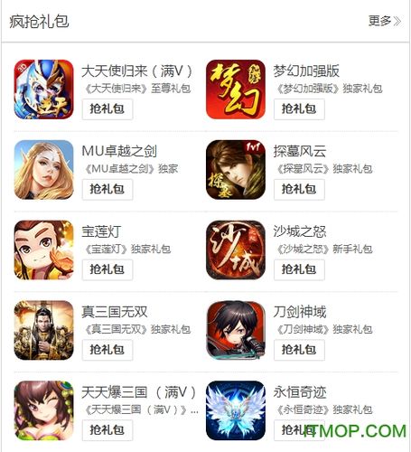 舜玩族破解版