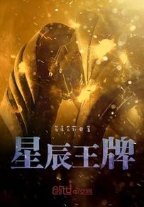 王牌小说虾写