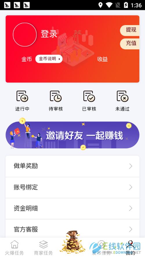 秒赚平台下载