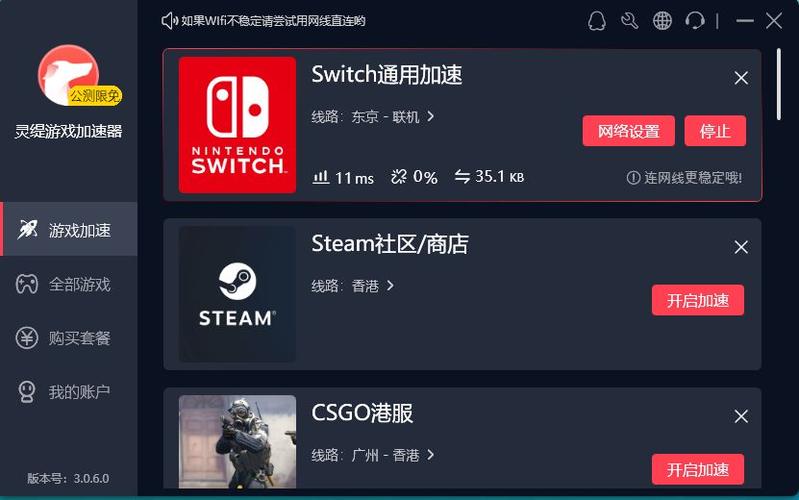 灵缇游戏加速器2.0图标