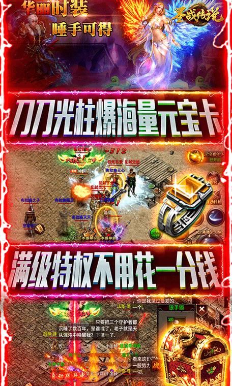 圣战红包挂图标
