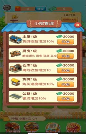 我的小饭店红包版2021