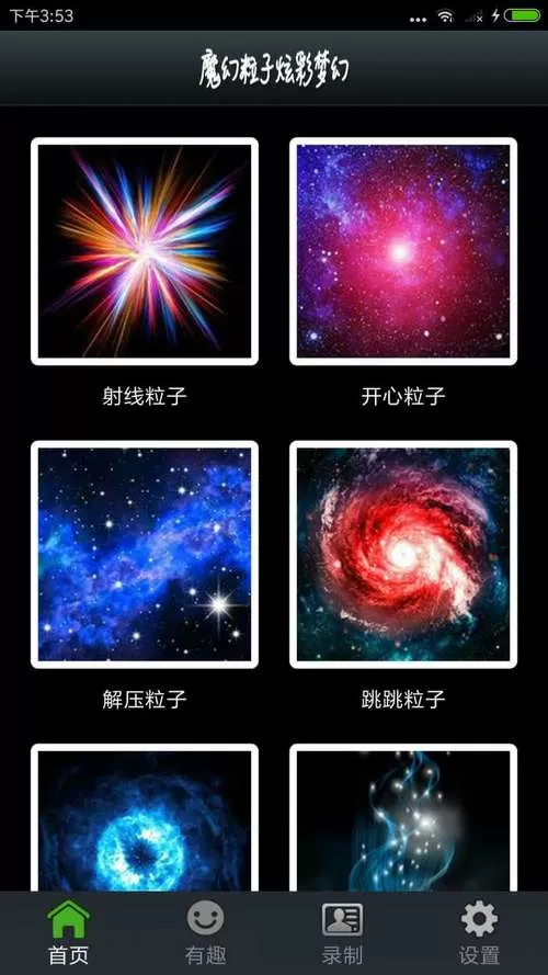 超级魔幻粒子世界怎么玩