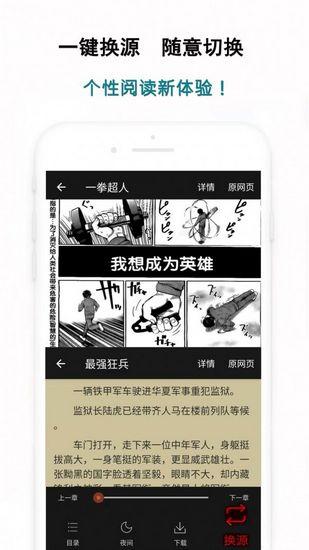 白猿搜书去广告版截图