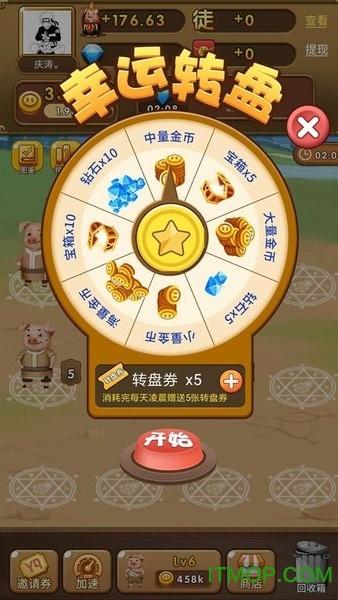 养猪大亨无限钻石版