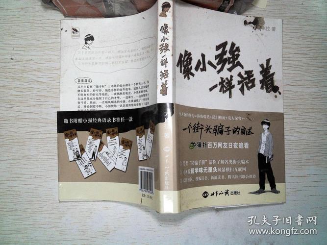 小强小说第一版主官方版