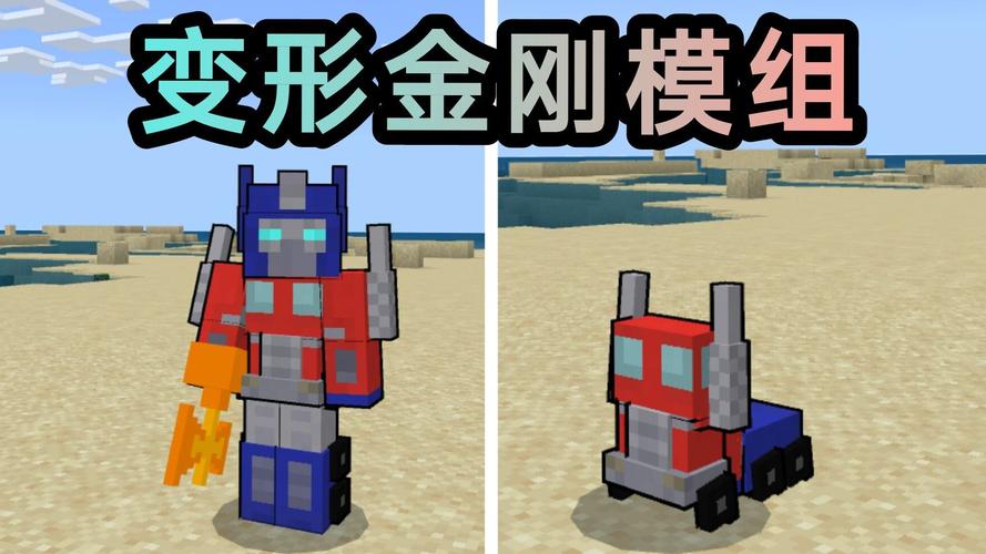 我的世界Addons模组免广告版