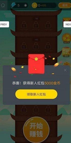 答题钱多多红包版游戏