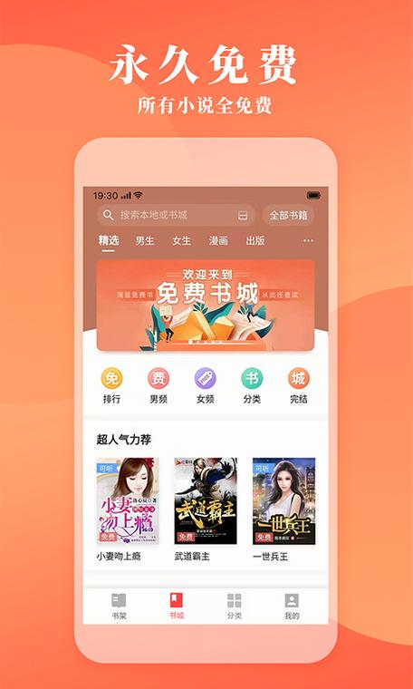 立看免费小说图标