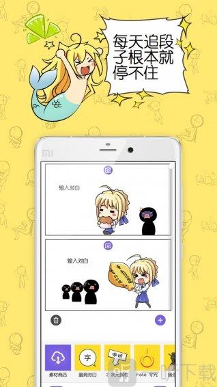 不画漫画app不能用了吗