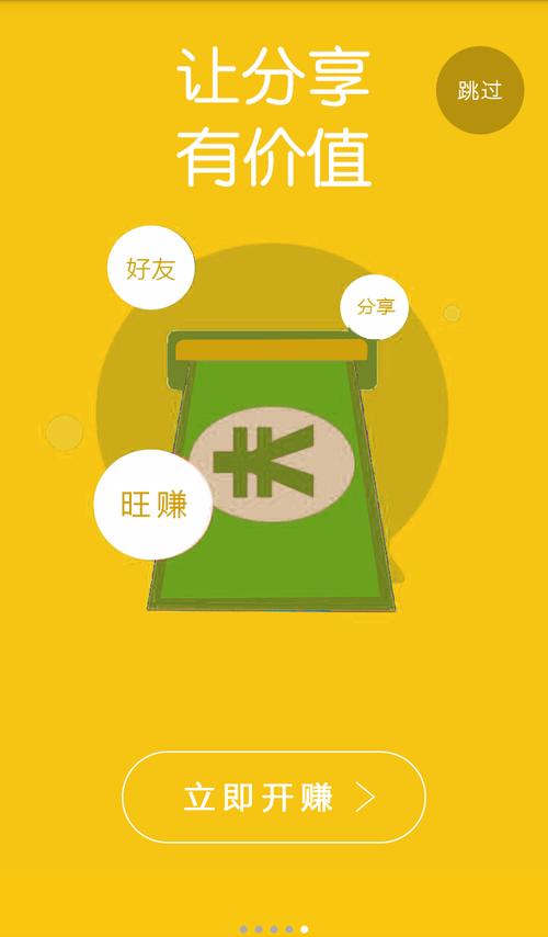 旺赚下载