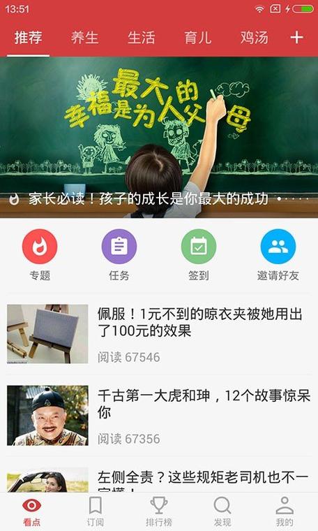 看点有云最新版截图