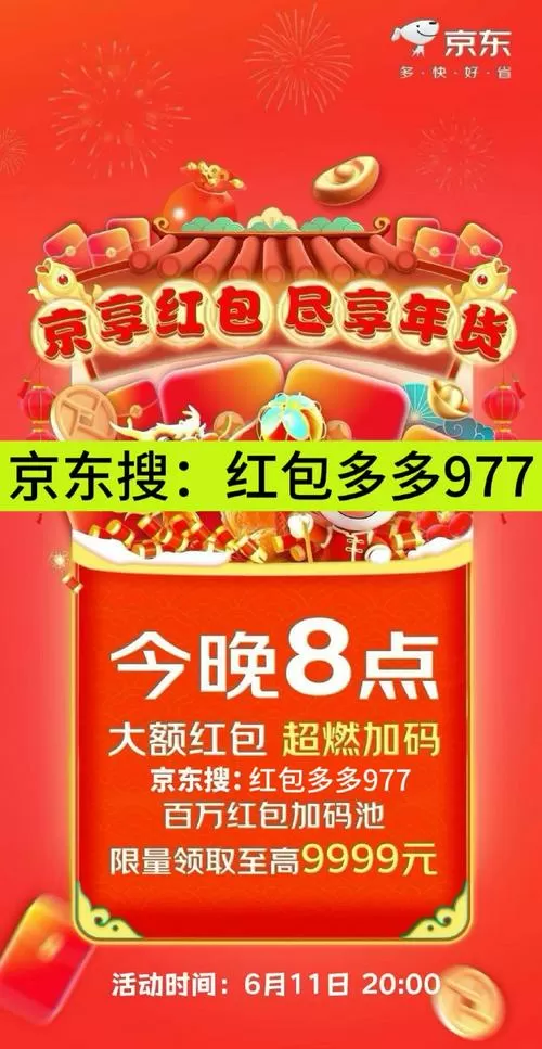 多多答题红包版