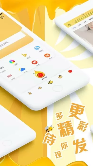 蜜蜂加速器最新版本兑换码