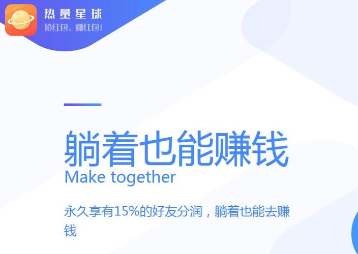 热量星球是骗局吗