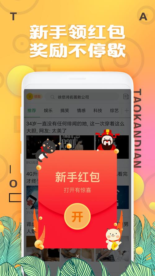 看点宝极速版app