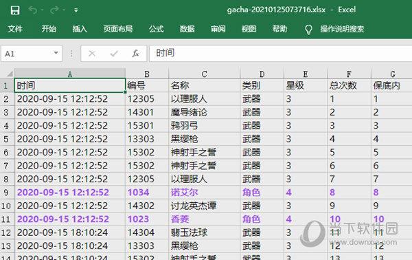nga原神抽卡记录导出工具