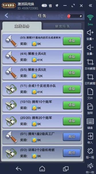 口袋奇兵 脚本