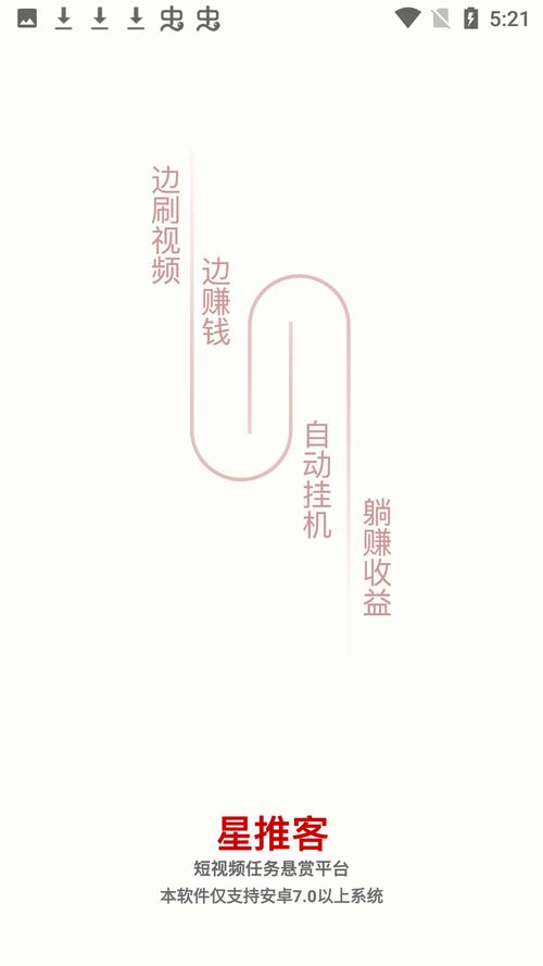 星推客防封版v1.0