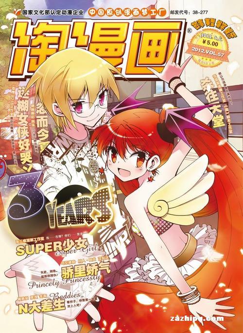 淘漫画1.8.07