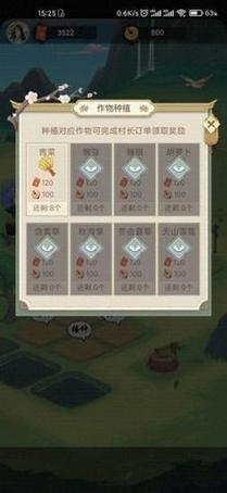丰收小镇红包版安全下载到手机上