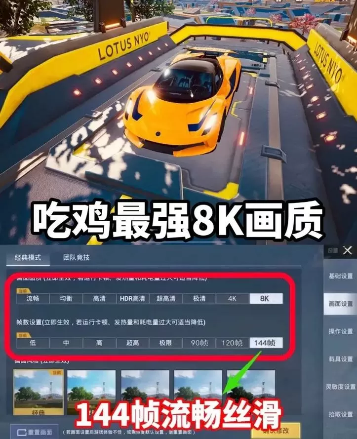 画质盒子120帧