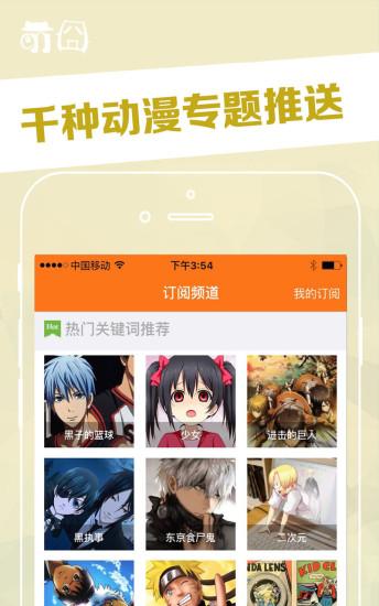 囧漫画app