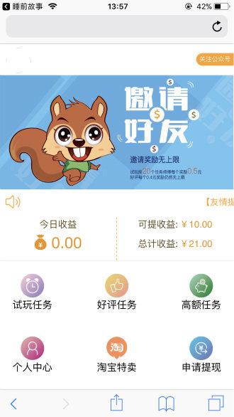 鼠宝试玩app