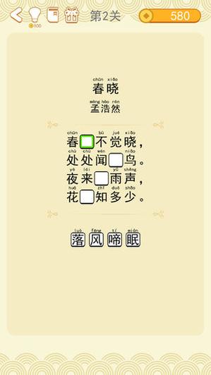 猜唐诗答题赚钱