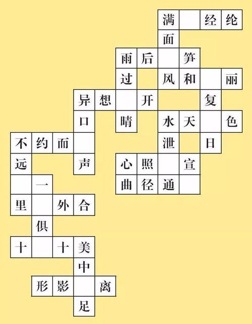 全民成语大挑战v1.1