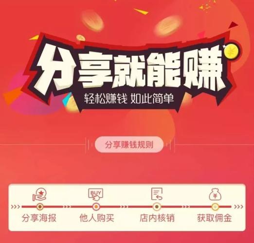 赚分享app官网版