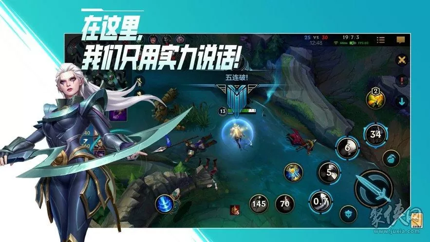 lol手游一键高帧1.4