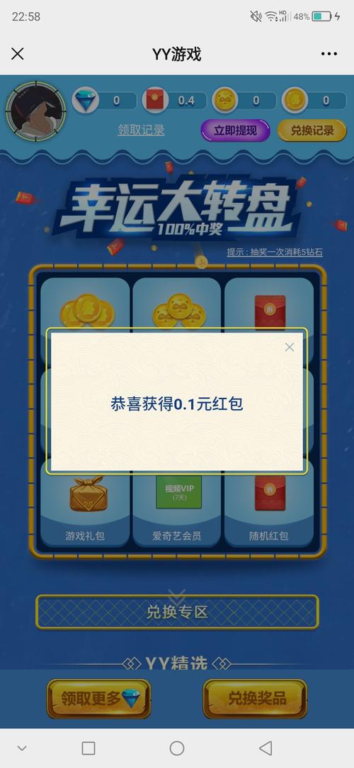 YY玩游戏红包版
