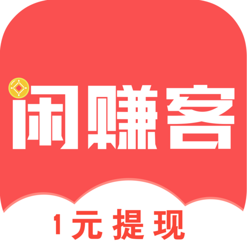闲赚客最新版本v1.3.1