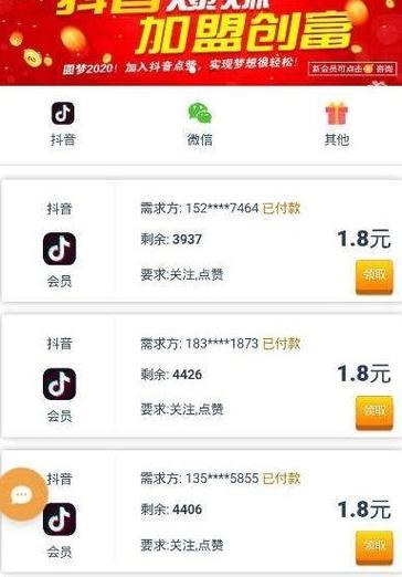 聚宝群红包版app下载安装