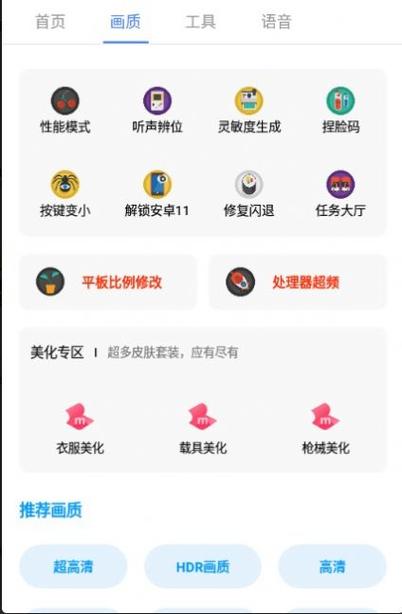广角助手8.0.apk无需任务