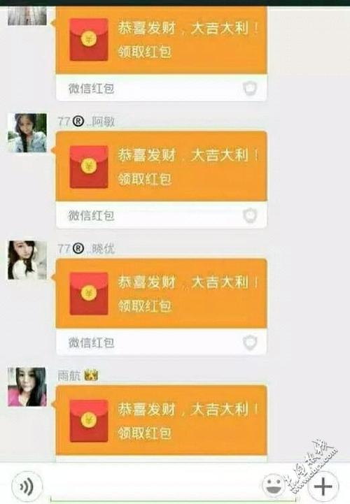 土豪红包群