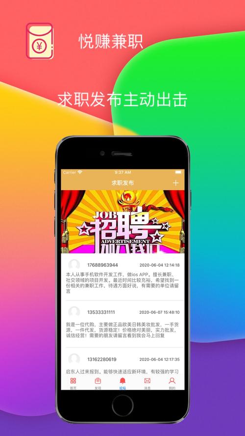 悦赚兼职