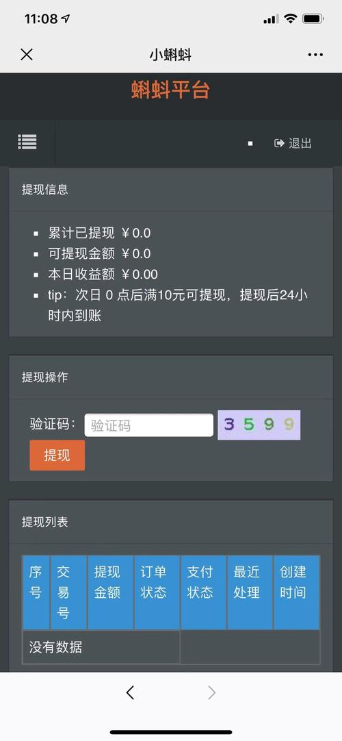 蝌蚪托管平台app赚钱版