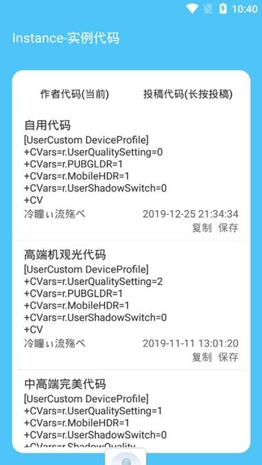 骁龙画质助手V2.4.01